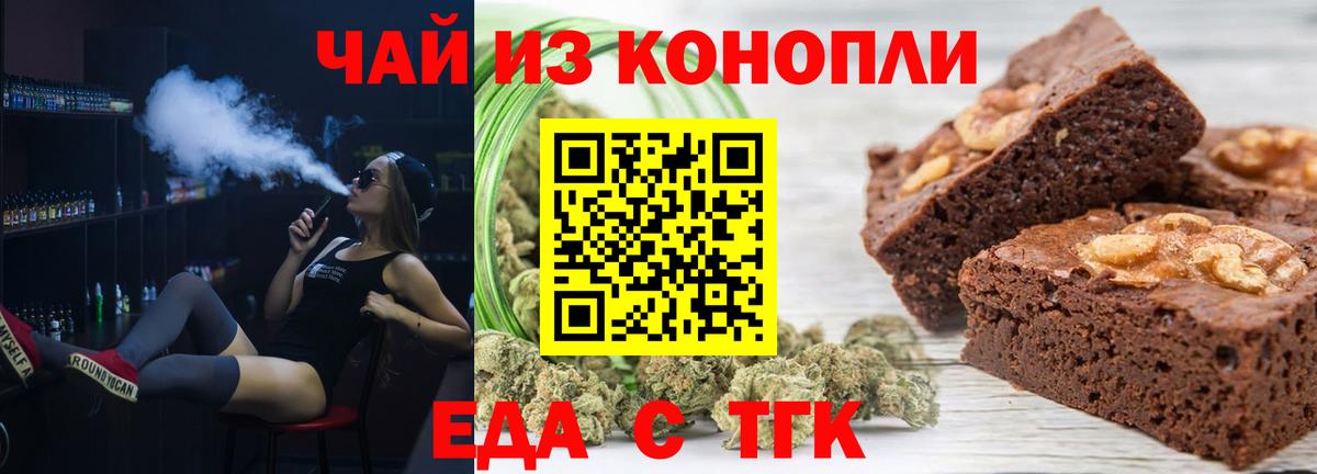 Чернушка  Canna-Cookies марихуана  Вход с VPN 
