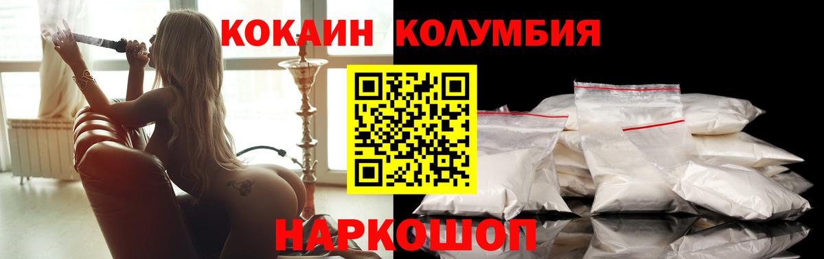 Cocaine  Вход с VPN  КОКАИН Боливия  Чернушка  Cocaine Эквадор 