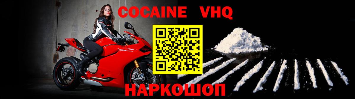 Кокаин Fish Scale Чернушка
