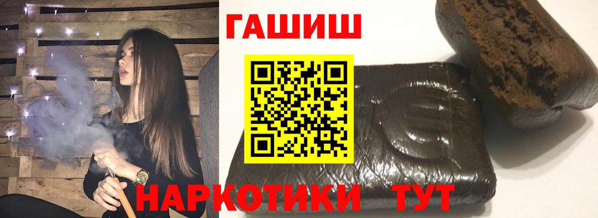 где можно купить наркотик  Вход с VPN  Гашиш  ГАШИШ 40% ТГК  Чернушка  ГАШ 40% ТГК 