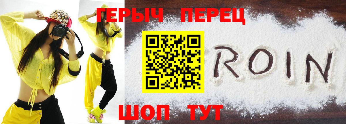 Героин VHQ Чернушка