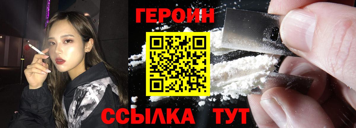 Чернушка  ГЕРОИН белый  Вход с VPN 