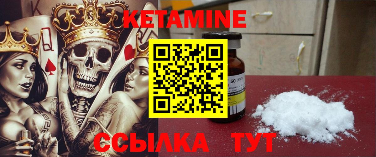 КЕТАМИН VHQ Чернушка