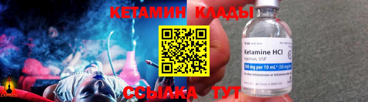 Кетамин VHQ  маркетплейс формула  Чернушка  Вход с VPN 