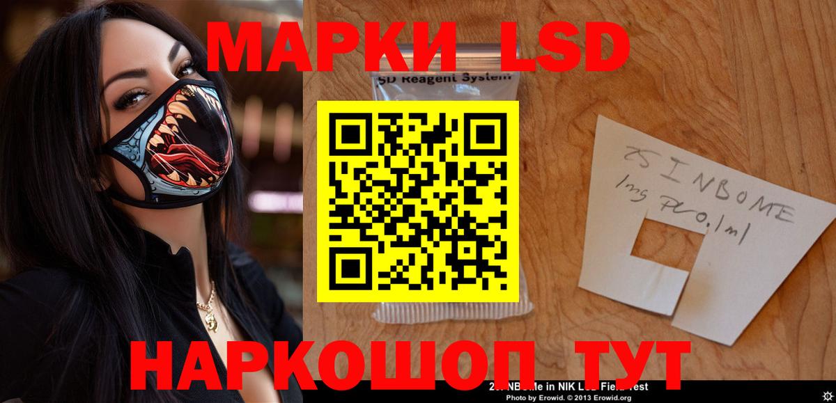 LSD-25 экстази ecstasy  Лсд 25 экстази кислота  Вход с VPN  Чернушка 