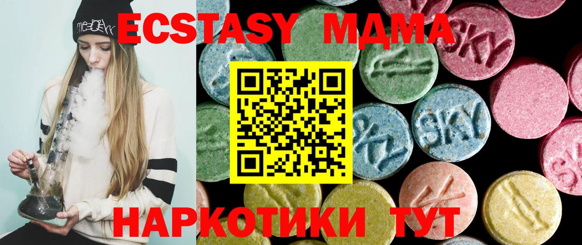 МДМА кристаллы Чернушка