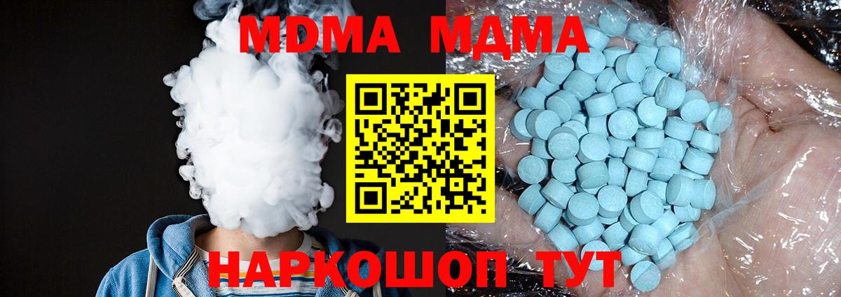 Чернушка  MDMA кристаллы  Вход с VPN  MDMA молли 