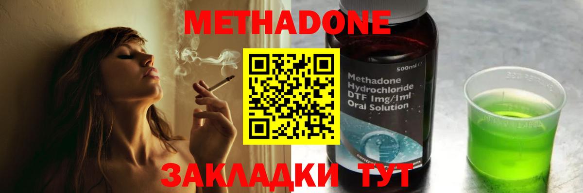 МЕТАДОН кристалл  Вход с VPN  Метадон VHQ  Чернушка 