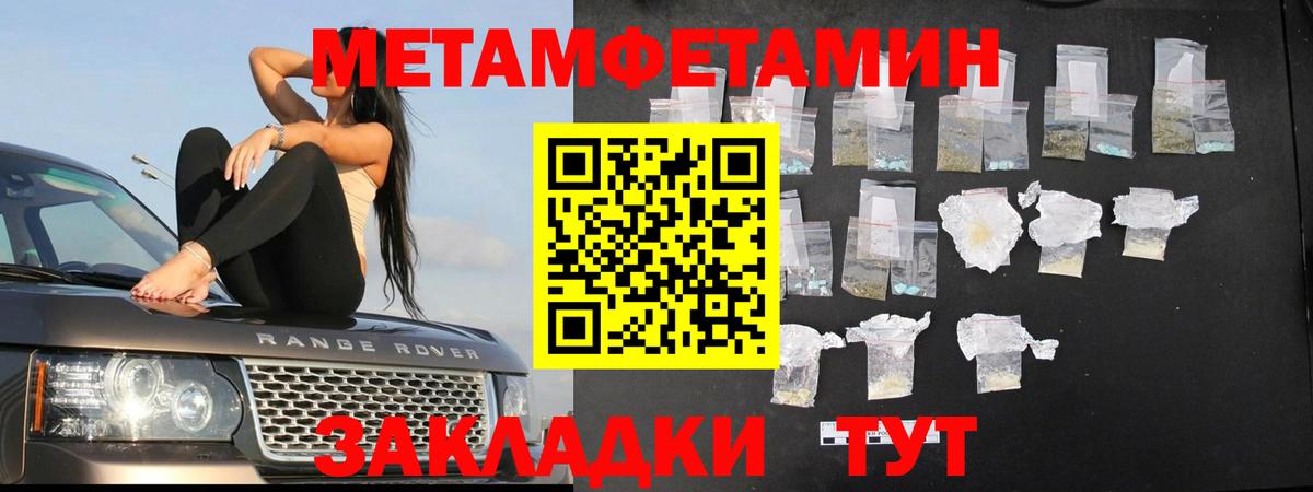 Первитин пудра Чернушка