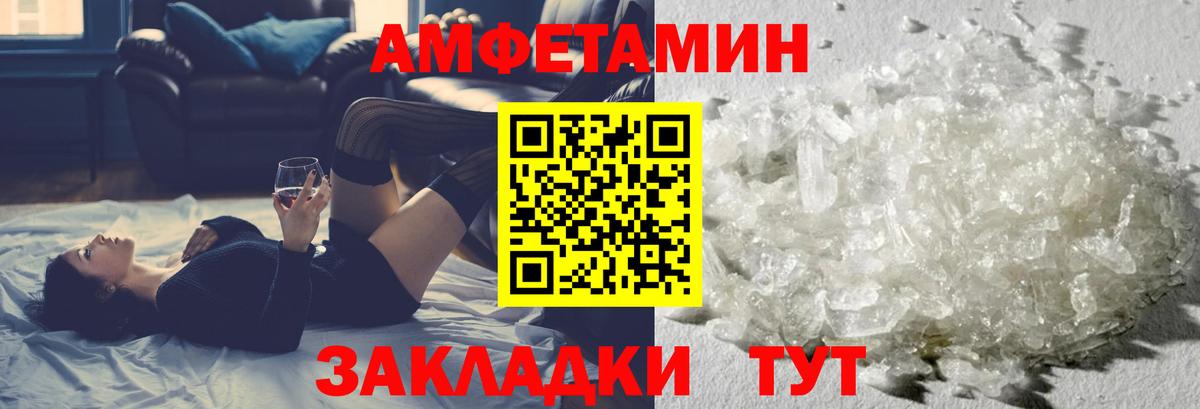 Чернушка  МЕТАМФЕТАМИН мет  Вход с VPN 