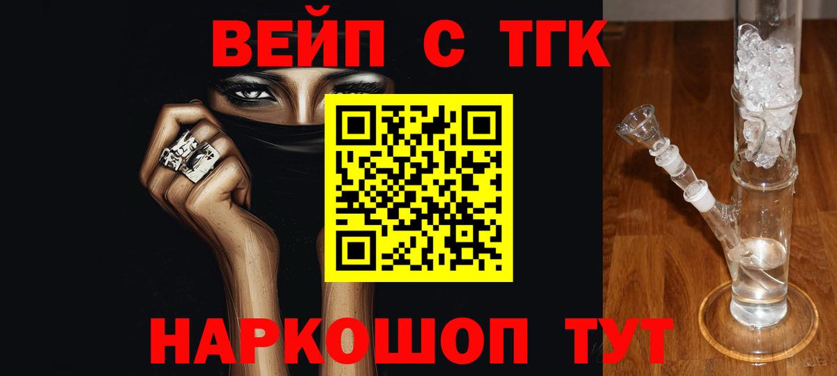 Магазины продажи наркотиков  Меф МЯУ МЯУ   Чернушка  Вход с VPN  Марихуана  Кокаин  ТГК 