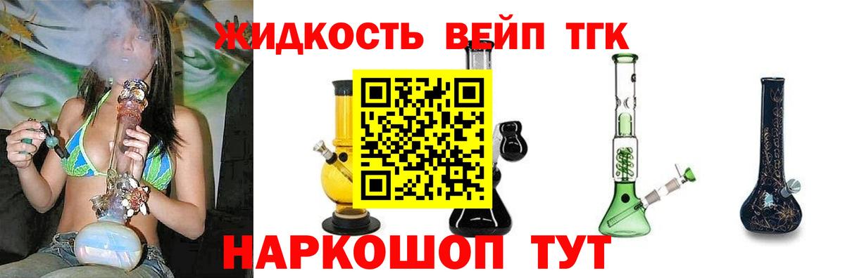 Дистиллят ТГК THC oil  купить наркотик  Чернушка  Вход с VPN 